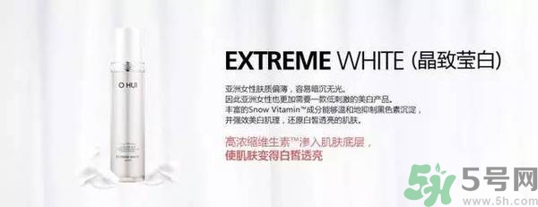 歐蕙化妝品怎么樣？ohui化妝品怎么樣？