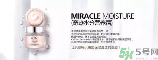 歐蕙化妝品怎么樣？ohui化妝品怎么樣？