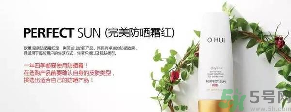 歐蕙化妝品怎么樣？ohui化妝品怎么樣？
