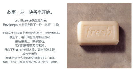 馥蕾詩是哪個國家的？fresh是哪個國家的牌子？