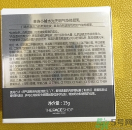 菲詩(shī)小鋪水光無(wú)瑕氣墊修顏乳怎么樣？菲詩(shī)小鋪氣墊cc好用嗎？