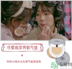 菲詩(shī)小鋪水光無(wú)瑕氣墊修顏乳怎么樣？菲詩(shī)小鋪氣墊cc好用嗎？