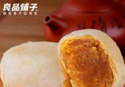 良品鋪子月餅好吃嗎？良品鋪子的月餅怎么樣？