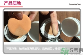 菲詩(shī)小鋪水光無(wú)瑕氣墊修顏乳怎么樣？菲詩(shī)小鋪氣墊cc好用嗎？