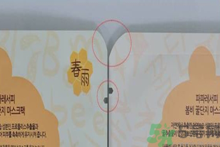 春雨面膜兩種版本包裝的區別？春雨面膜兩種版本有什么區別？
