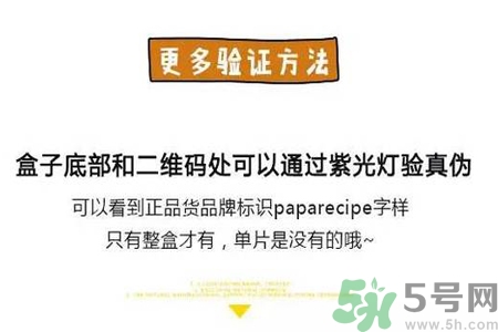 春雨面膜兩種版本包裝的區別？春雨面膜兩種版本有什么區別？