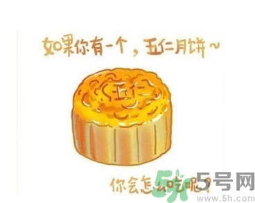 五仁月餅好吃嗎？五仁月餅哪個牌子好吃？