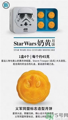 美心新球大戰月餅多少錢?美心新球大戰月餅價格
