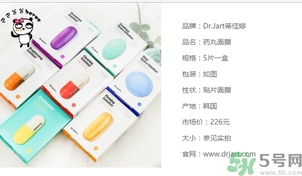 dr.jart是什么牌子？dr.jart+是什么檔次？