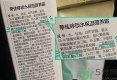 蒂佳婷適合什么膚質？dr.jart適合敏感肌膚嗎？