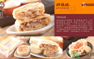 功德林月餅好吃嗎？功德林月餅怎么樣？