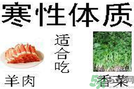 寒性體質的人不能吃什么？寒性體質的人如何減肥？