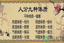 什么是血瘀體質？哪些原因會導致血瘀體質？