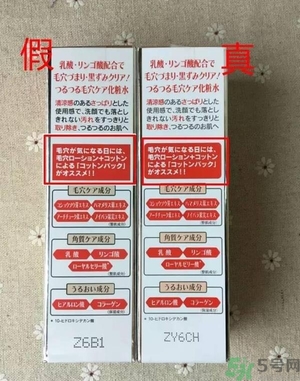 城野醫生化妝水真假怎么辨別?城野醫生化妝水真假辨別圖