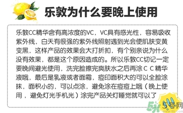 樂敦cc美容液可以白天用嗎？樂敦cc美容液為什么白天不可以用？