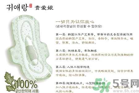 貴愛(ài)娘衛(wèi)生巾怎么樣？貴愛(ài)娘衛(wèi)生巾好用嗎？