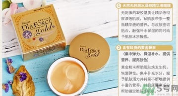 diaforce眼膜怎么樣？diaforce貴婦眼膜好用嗎？