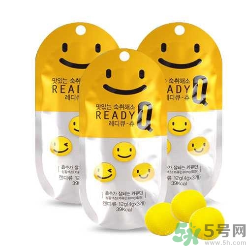 ready q解酒糖管用么？readyq解酒糖有用嗎？