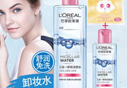 歐萊雅三合一魔術水怎么樣?歐萊雅三合一魔術水好用嗎?