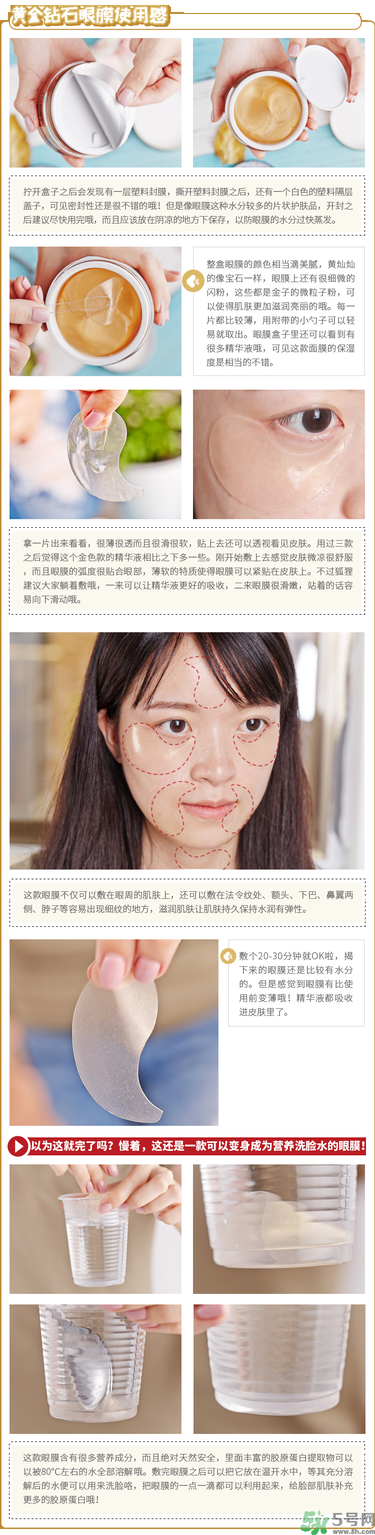 diaforce眼膜怎么樣？diaforce貴婦眼膜好用嗎？
