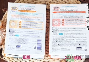 mandom曼丹嬰兒面膜新版舊版區別 曼丹嬰兒面膜新版真假辨別