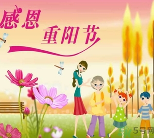 重陽節(jié)是陰歷還是陽歷？重陽節(jié)是什么意思？