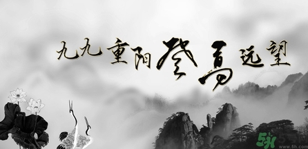 重陽節登高的由來 重陽節登高要注意什么？