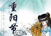 重陽(yáng)節(jié)是什么星座？重陽(yáng)節(jié)出生是什么星座？
