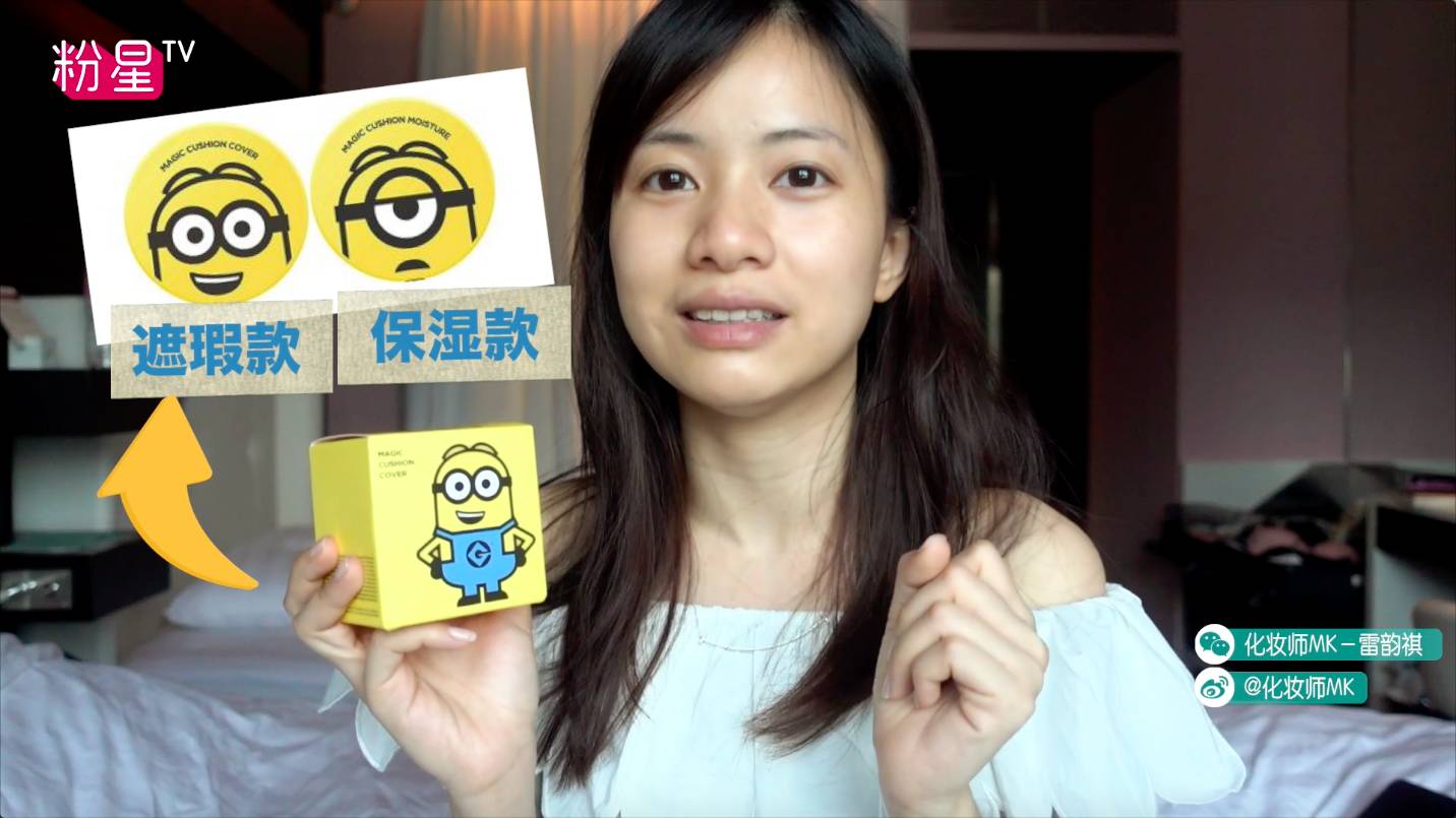 missha謎尚小黃人氣墊bb怎么樣？好用嗎？