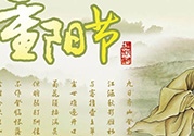 重陽(yáng)節(jié)出生的男孩的命運(yùn)？重陽(yáng)節(jié)出生的女孩的命運(yùn)？