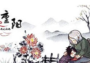 重陽(yáng)節(jié)是陰歷還是陽(yáng)歷？重陽(yáng)節(jié)是什么意思？