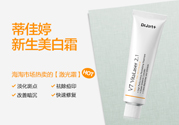 dr.jart蒂佳婷激光軟膏好用嗎？蒂佳婷激光軟膏怎么樣？