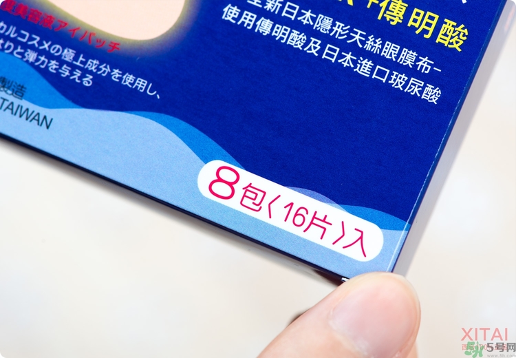 森田藥妝眼膜怎么樣？森田藥妝眼膜哪款好用？