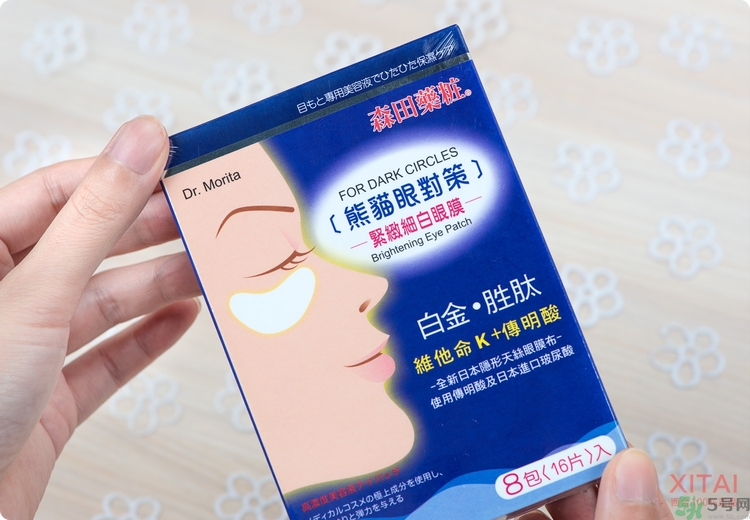 森田藥妝眼膜怎么樣？森田藥妝眼膜哪款好用？