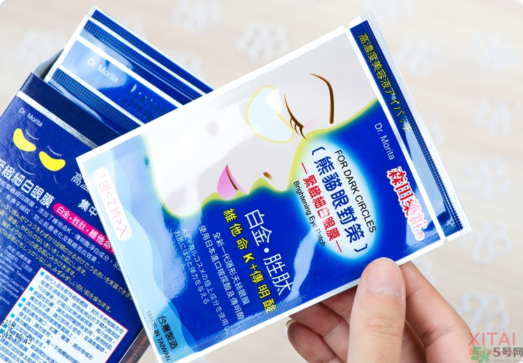 森田藥妝眼膜怎么樣？森田藥妝眼膜哪款好用？