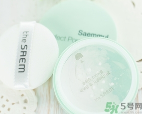 the saem得鮮散粉怎么樣？the saem薄荷散粉好用嗎？