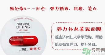 巴諾巴奇果凍面膜怎么樣？banobagi巴諾巴奇果凍面膜好嗎？