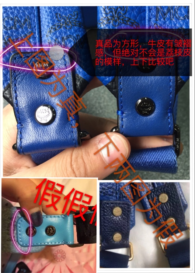 mcm包怎么辨別真假？mcm雙肩包真假區別