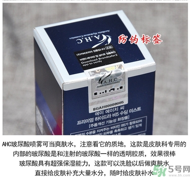 ahc玻尿酸噴霧適合什么年齡？ahc玻尿酸噴霧適合什么膚質？