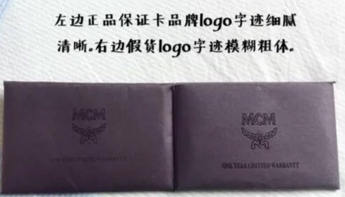mcm包怎么辨別真假？mcm雙肩包真假區別