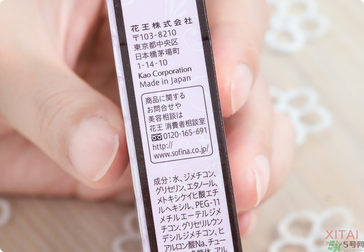 sofina蘇菲娜妝前乳是隔離嗎？蘇菲娜妝前乳防曬嗎？