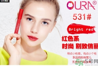 oura歐米拉4K唇釉怎么樣？oura馬油4K唇釉好用嗎？