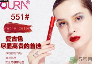oura歐米拉4K唇釉怎么樣？oura馬油4K唇釉好用嗎？
