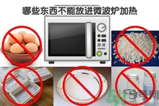 微波爐對身體有害嗎？微波爐的危害有哪些？
