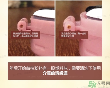 hera赫拉黑珍珠13號和21號的區別 色號怎么選