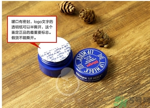 blistex小藍罐唇膏生產日期怎么看？碧唇小藍罐保質期
