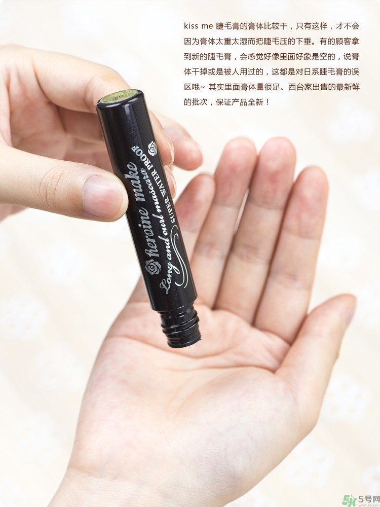 kiss me睫毛膏怎么卸怎么用？kiss me睫毛膏好用嗎？