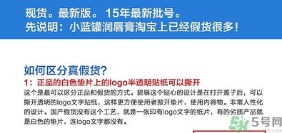 blistex小藍罐唇膏生產日期怎么看？碧唇小藍罐保質期