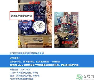 blistex小藍罐唇膏生產日期怎么看？碧唇小藍罐保質期