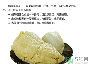 榴蓮剝開后沒(méi)熟怎么辦？剝開的榴蓮怎么催熟？